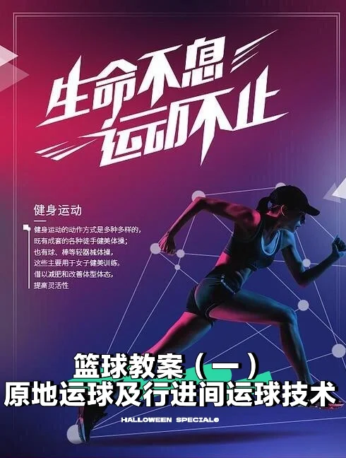九游网-创新青少年篮球教学方式，“体育+教育”融合全面深化的简单介绍