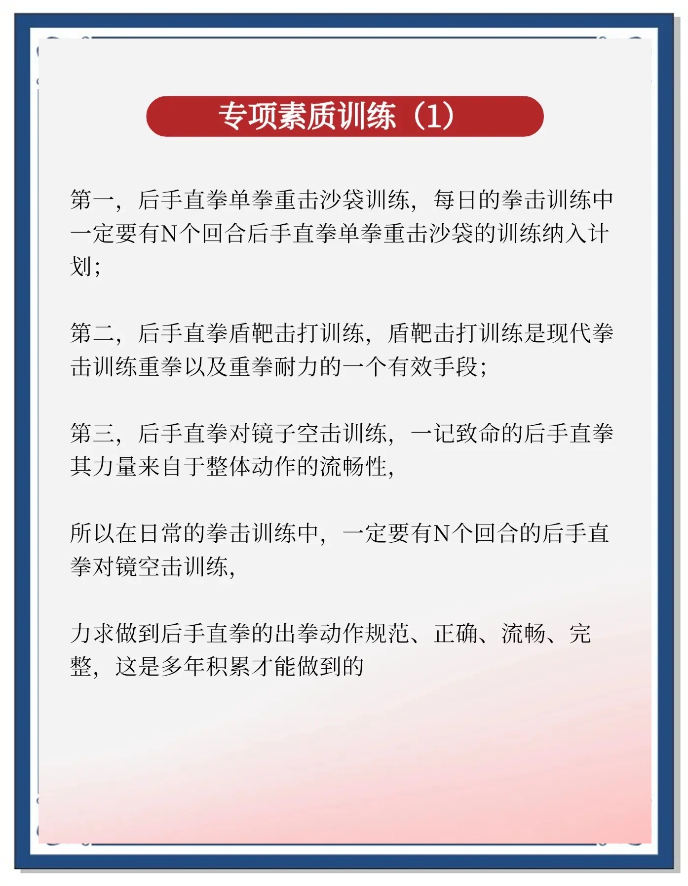 关于运动员的“秘籍”公开，提升比赛技能的秘密武器的信息