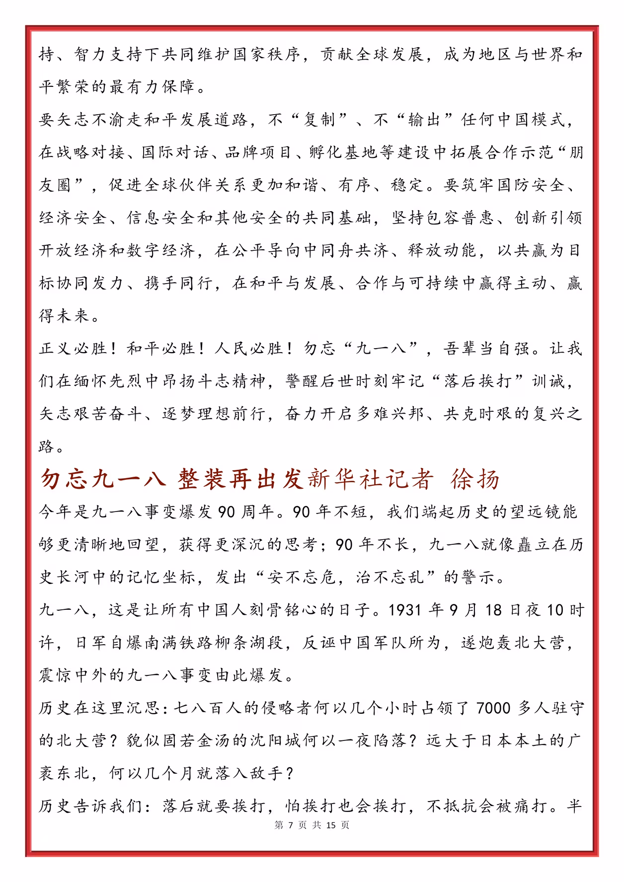 看历史：那些被铭记的排位赛瞬间的简单介绍