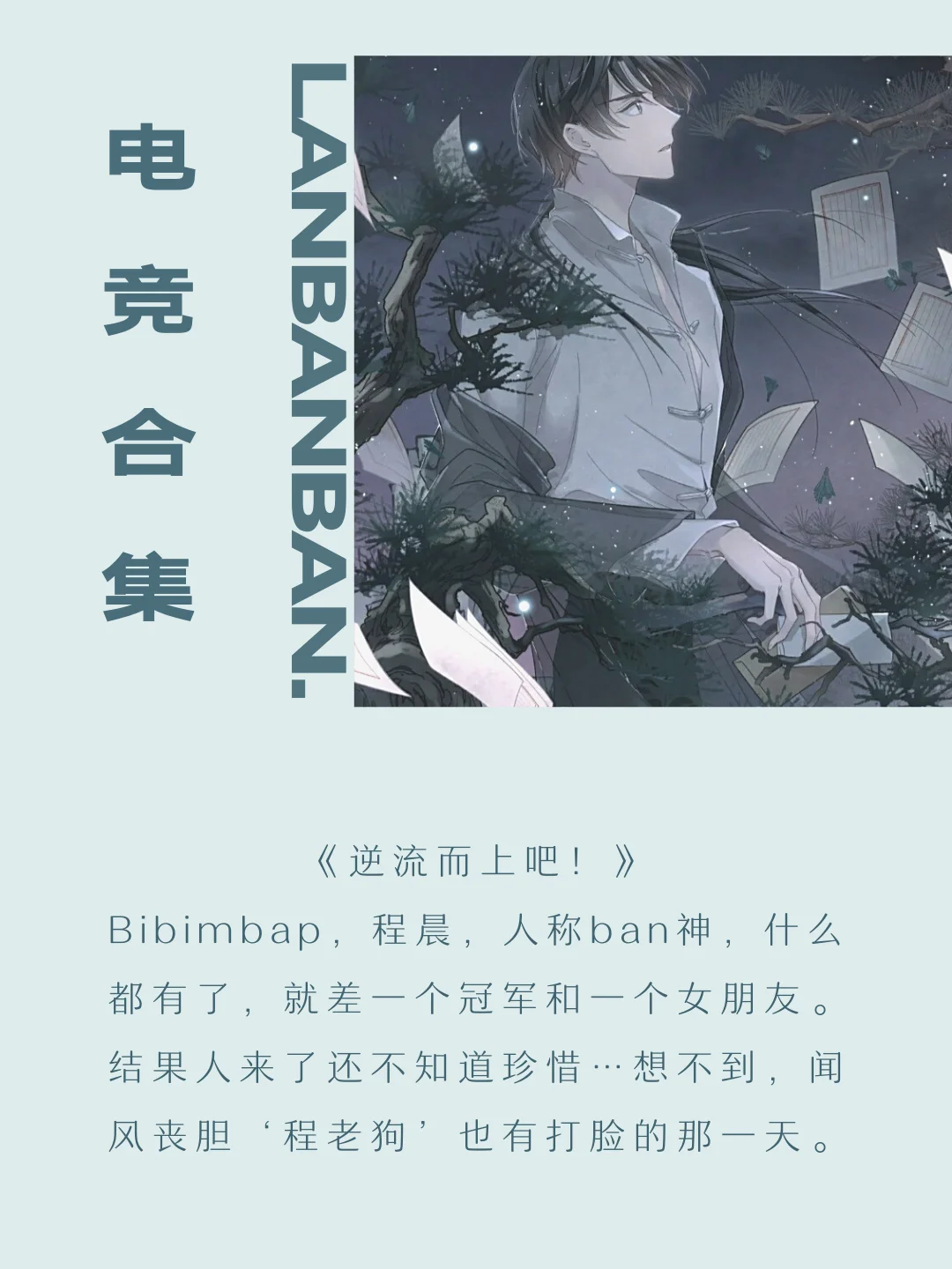电竞篮球：虚拟与真实的精彩融合