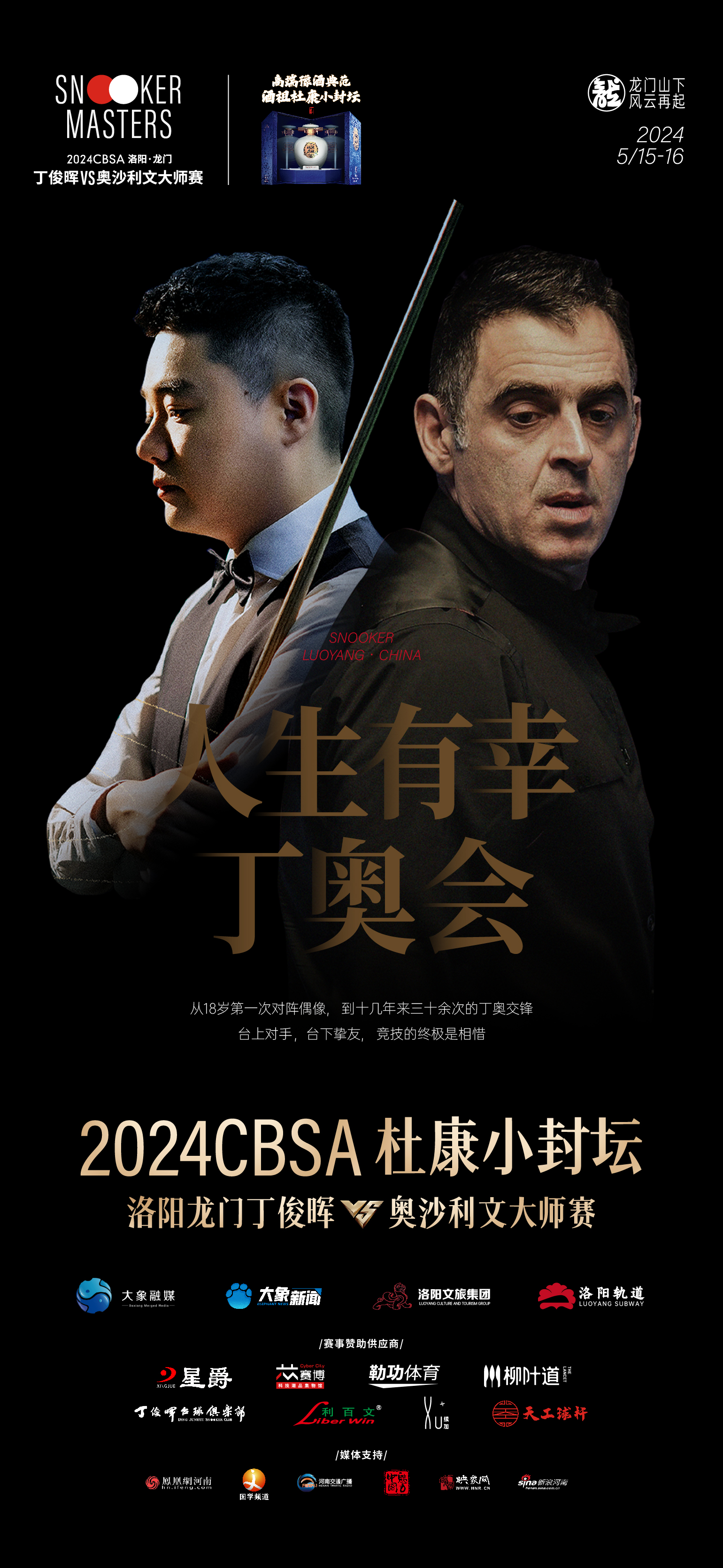 九游游戏中心官网-关于改革创新：新赛制引领台球运动新潮流的信息