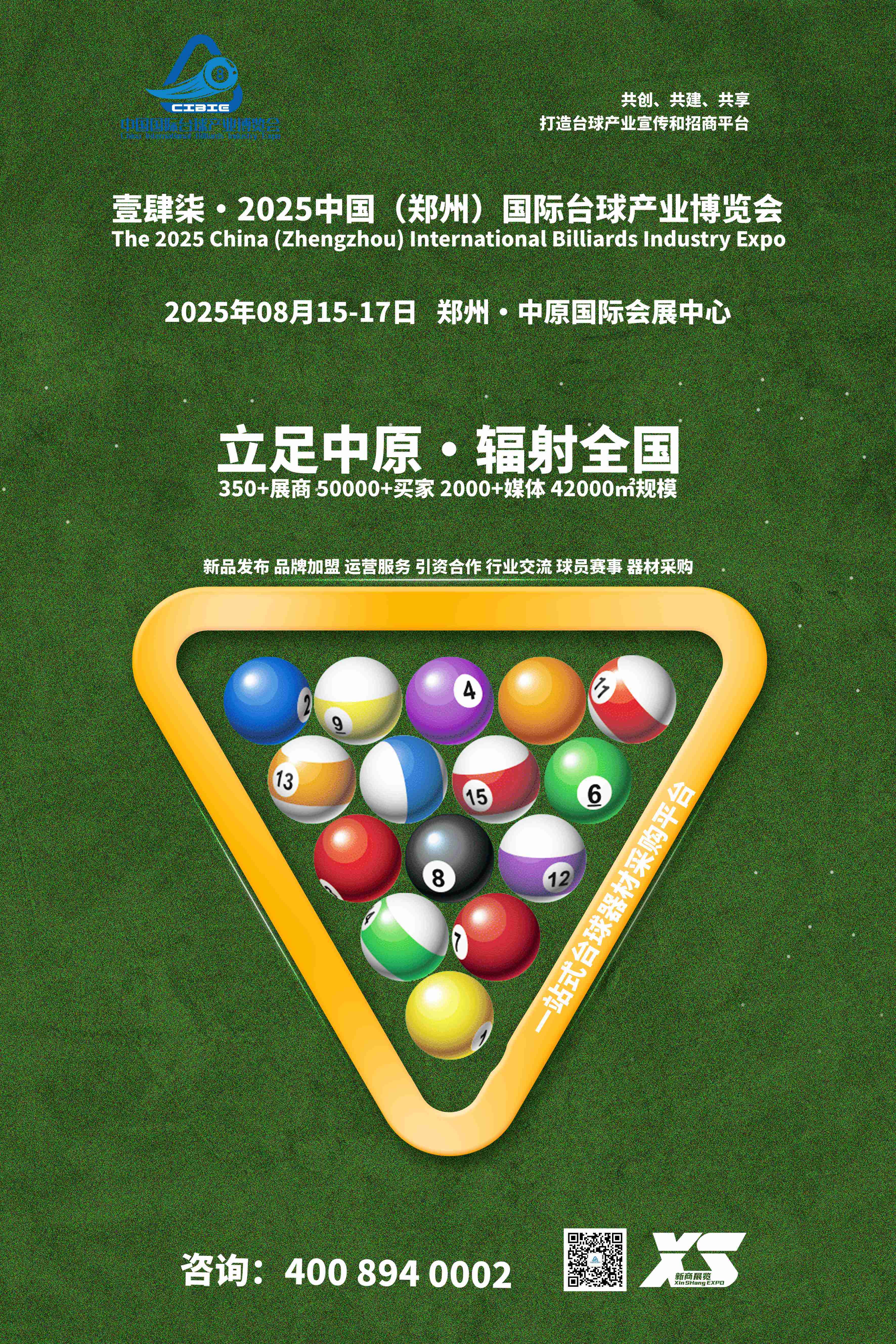关于改革创新：新赛制引领台球运动新潮流的信息