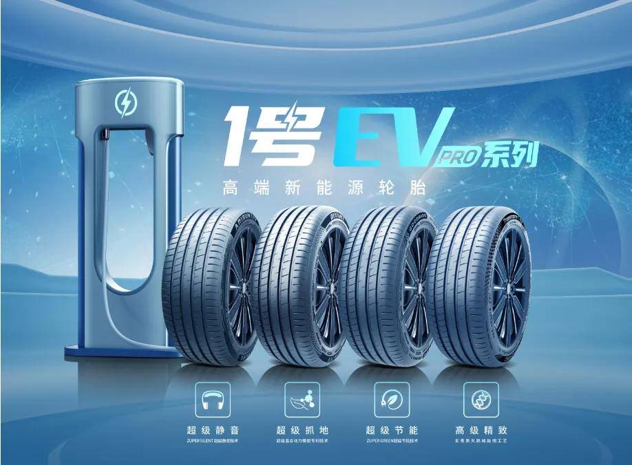 九游登录入口-包含新能源驱动：X轮胎未来的可能性的词条