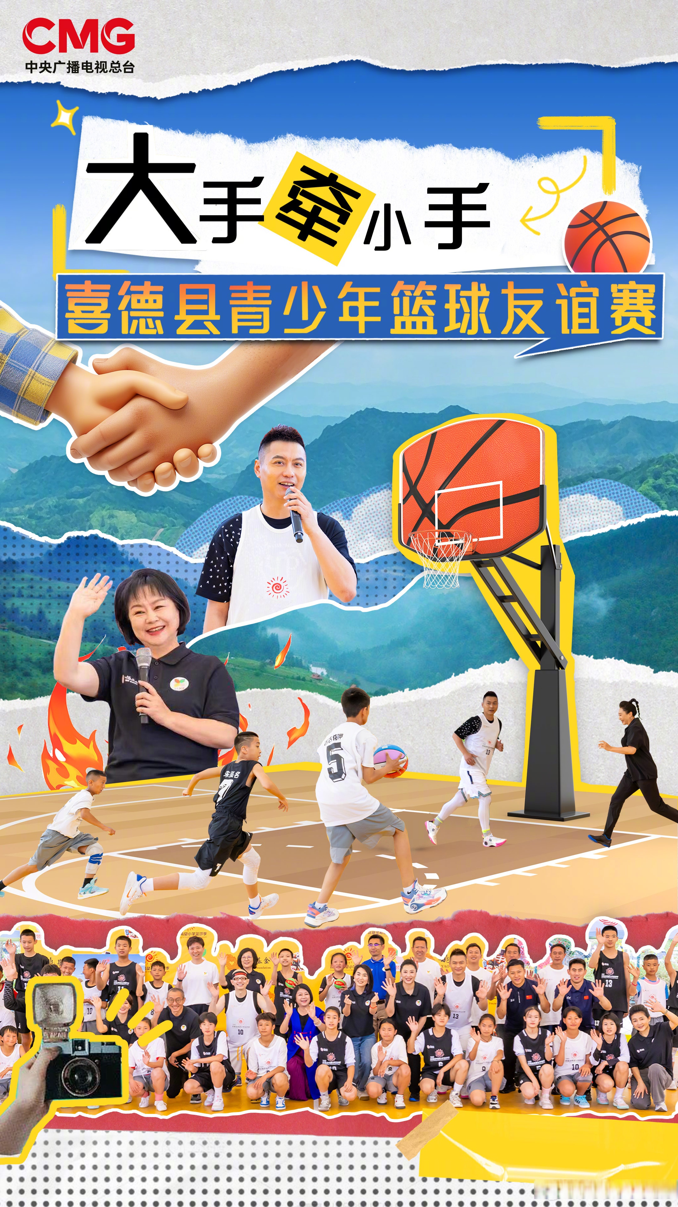 国家级青少年篮球赛事助推各地基层体育文化繁荣的简单介绍