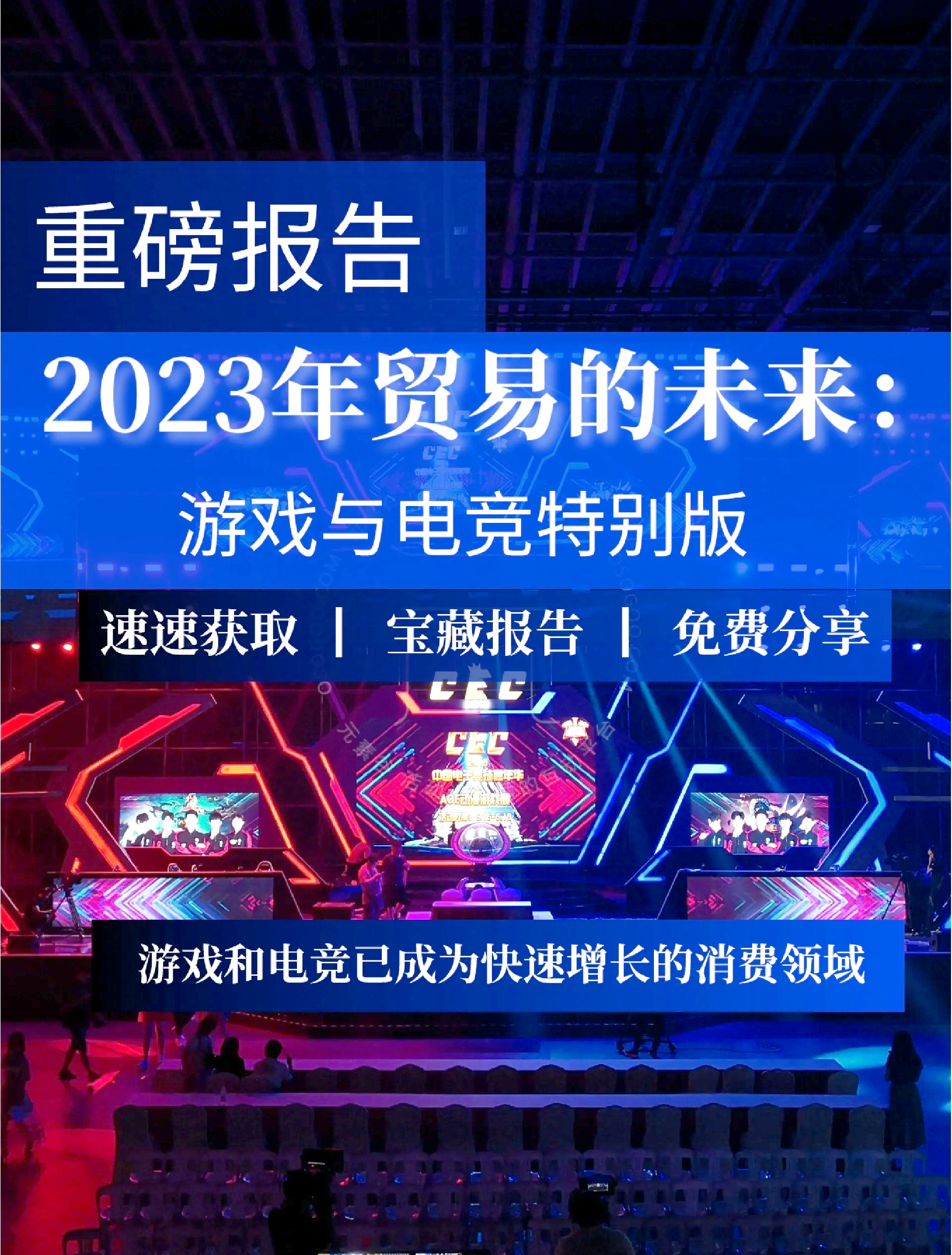 JiuyouAPP下载-电竞文化影响力扩大，成为年轻人新潮流