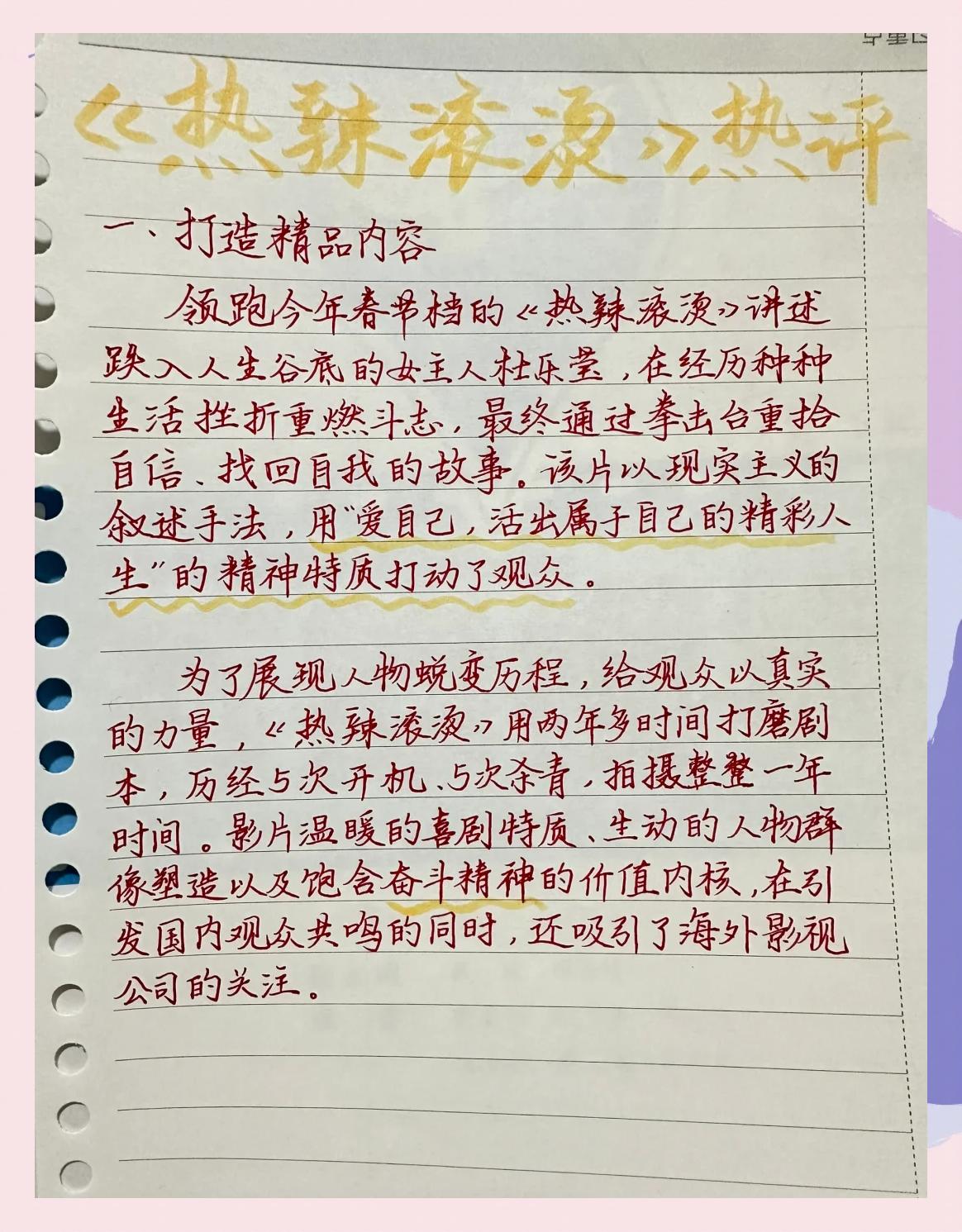 关于激励人心：运动员逆境中的感人故事的信息