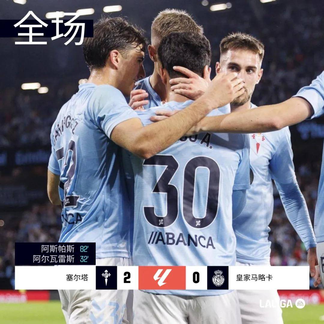 关于西甲逆转夜，球迷热议战术布置与比赛中战术变换的信息